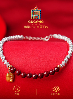 宫里上新正品辰砂手链