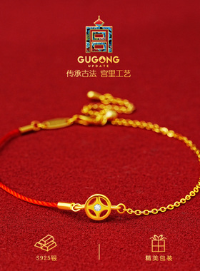 宫里上新聚红绳纯银手链