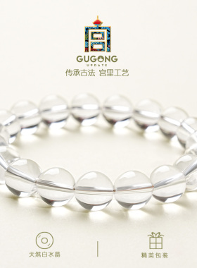 宫里上新天然正品白水晶手串