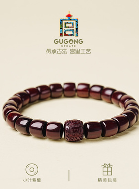 宫里上新天然小叶紫檀手串