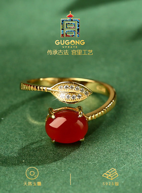 宫里上新天然红玉髓戒指
