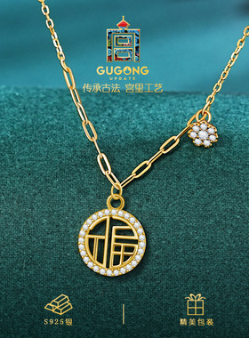 宫里上新福字纯银项链