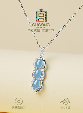 宫里上新天然海蓝宝水晶项链