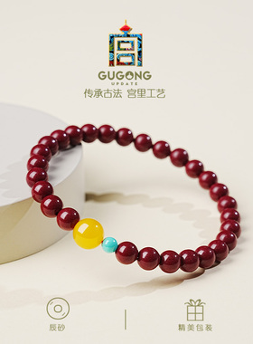 宫里上新正品朱砂手链