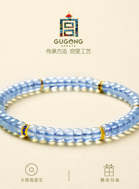 宫里上新天然海蓝宝手链
