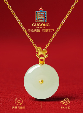 宫里上新本命年和田玉平安扣吊坠