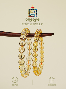 宫里上新纯天然正品黄水晶手串