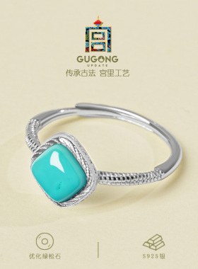 宫里上新正品天然绿松石戒指