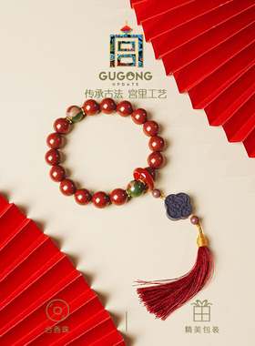 宫里上新正品合香珠莲佑手串