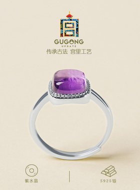 宫里上新天然紫水晶戒指