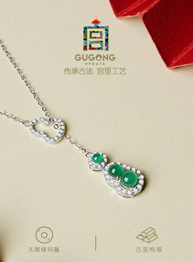 宫里上天然正品绿玛瑙葫芦项链