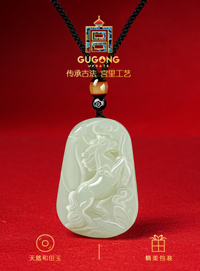 宫里上新天然和田玉小马吊坠