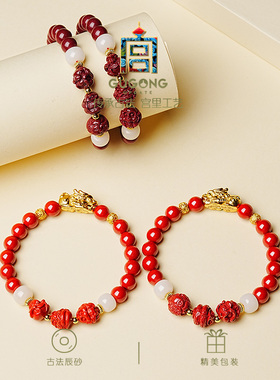 宫里上新正品朱砂手串