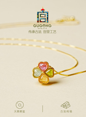 宫里上新天然宝石级糖果碧玺项链