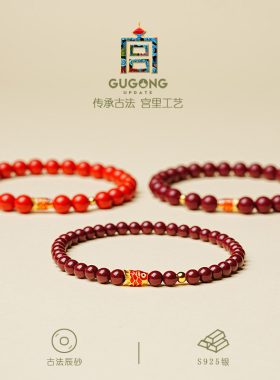 宫里上新高含量原矿朱砂手串