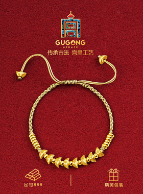 宫里上新八方聚财金元宝手链