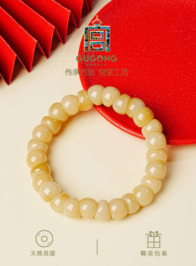 宫里上新天然菩提手链