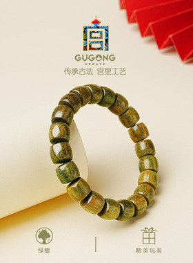 宫里上新老料绿檀手串