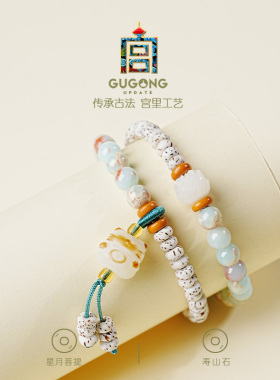 宫里上新星月菩提手链生日礼物