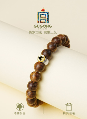 宫里上新真品奇楠沉香手串