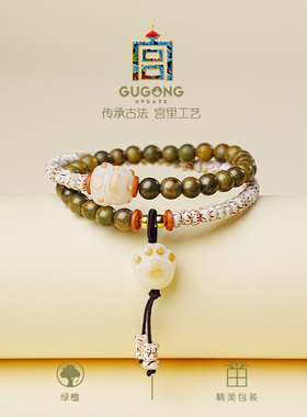 宫里上新猫爪绿檀手串生日礼物