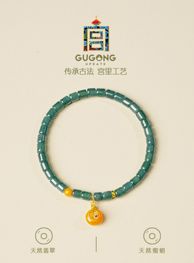 宫里上新翡翠吉祥福宝手链