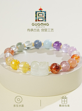 宫里上新天然正品多宝水晶手链