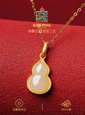 宫里上新正品天然和田玉葫芦吊坠