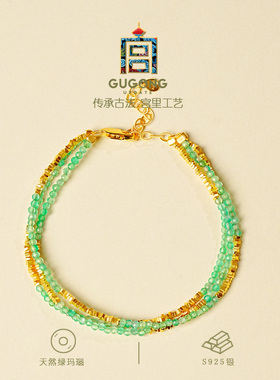 宫里上新天然绿玛瑙叠戴手链