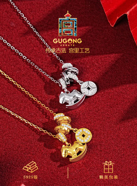 宫里上新S925银瑞马纳财项链