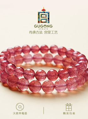 宫里上新草莓晶春桃笑手链