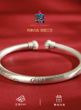 宫里上新999足银古法手镯