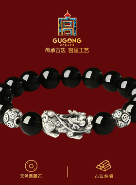 宫里上新足银貔貅黑曜石手串