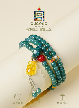 宫里上新正品天然翡翠手串