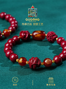 宫里上新三合六合朱砂手串