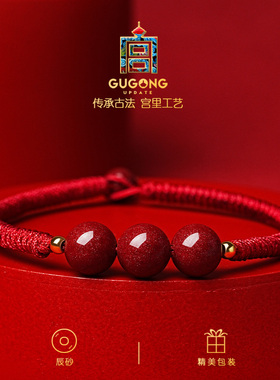 宫里上新朱砂红绳手绳招财转运