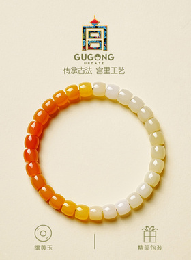 宫里上新致财缅黄玉手链