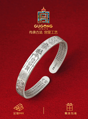 宫里上新莲花心经福镯手镯