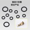 Quick-open faucet valve core accessories silicone gasket seal