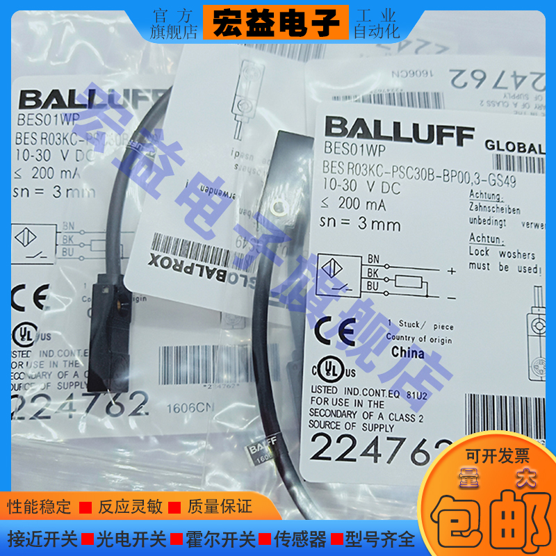 接近开关BES01WM BES R03KC-POC30B-EP05 BES01FM BES01FL传感器-图3