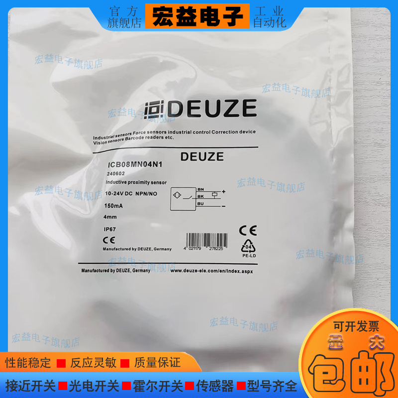 全新型传感器接近开关连接器DEUZE ICB08MN04N1 - 图0