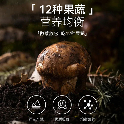 Uncle Tom松茸鲜调味料无添加代替盐鸡精调味松茸菌菇粉调料100g - 图2