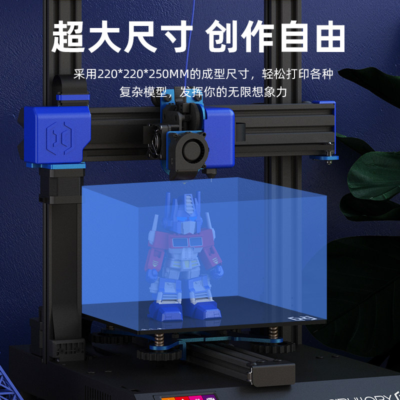 artillery小天才pro创智3d打印机 artillery3D打印机