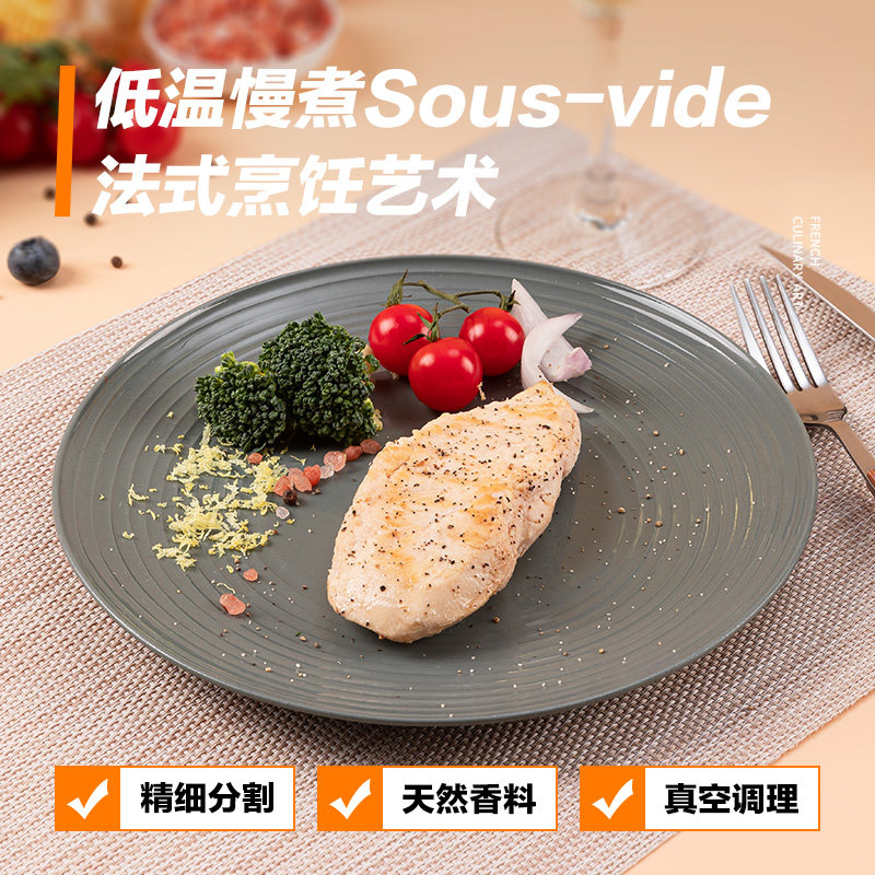 倍星鲜低温慢煮鸡胸肉低脂肪即食 倍星鲜鸡胸