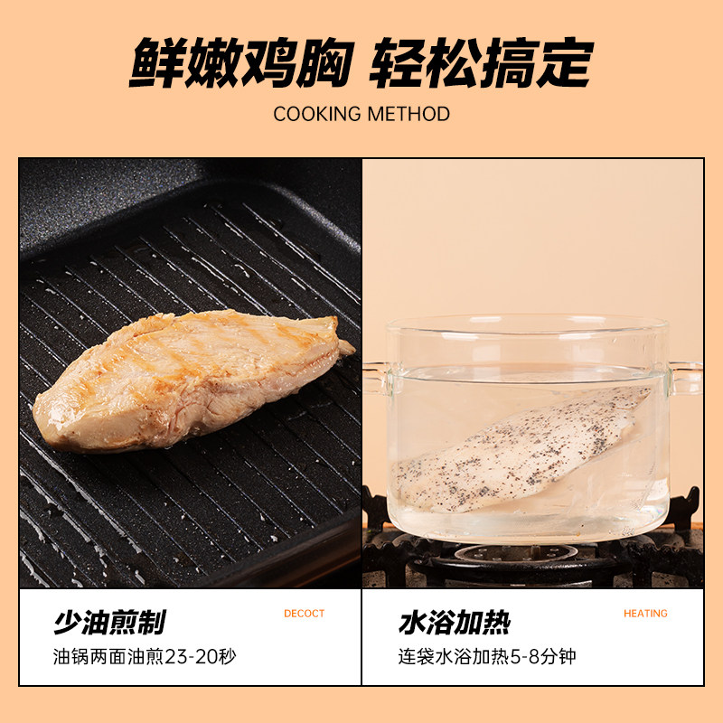 倍星鲜低温慢煮鸡胸肉低脂肪即食 倍星鲜鸡胸