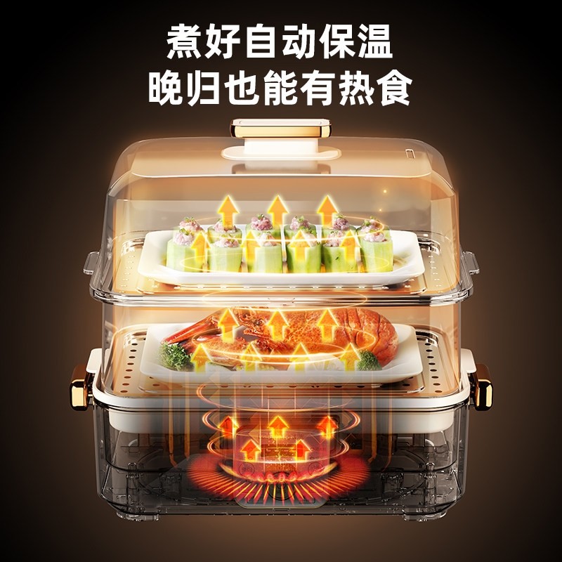 电蒸锅多功能家用蒸锅蒸炖一体锅能预约蒸汽锅蒸箱大容量隔水炖智,淘宝优惠券,粉丝福利购,淘宝优惠卷