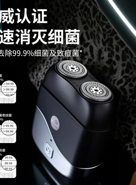 维蒂士保罗剃须刀2025新款全身水
