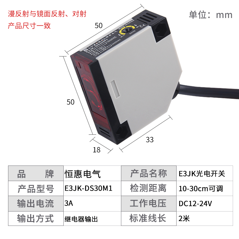 方形红外线漫反射光电开关E3JK-DS30M1 R4M1对射感应传感器5DM1-图0