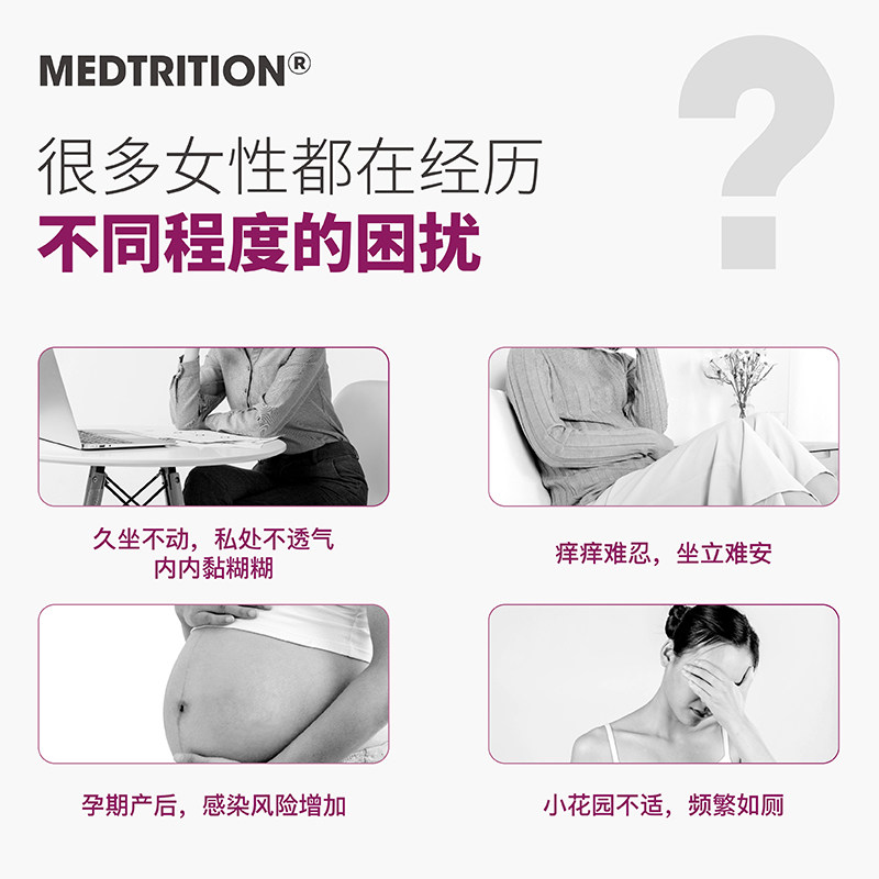 麦治迅蔓越莓粉女性泌尿健康冲剂 medtrition海外蔓越莓