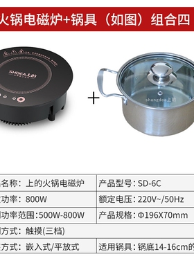 小型迷你旋转火锅电磁炉商用一